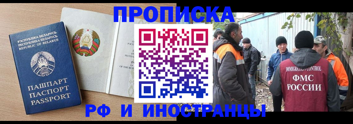 прописка для военкомата в Пролетарске
