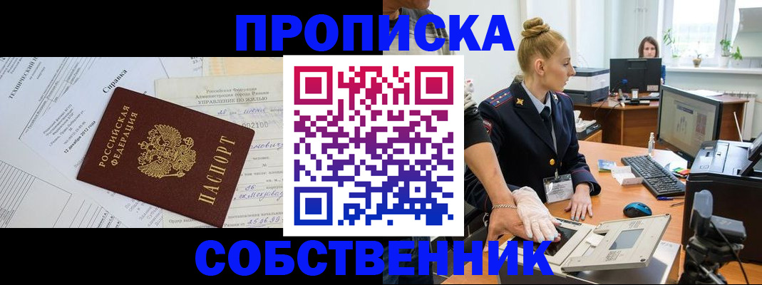 регистрация в Пролетарске