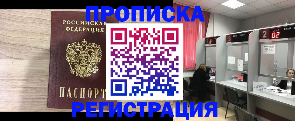 где прописаться в Пролетарске