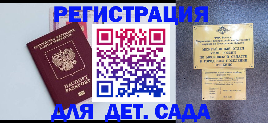 прописка иностранных граждан в Пролетарске