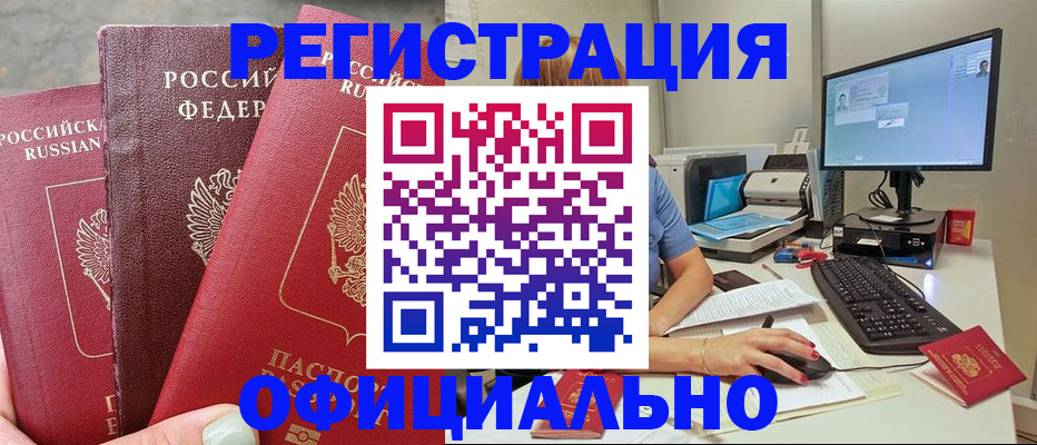прописка иностранных граждан в Пролетарске